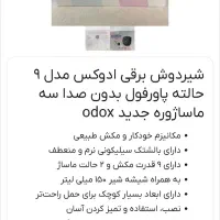 شیردوش|اسباب و اثاث بچه|تهران, امیریه|دیوار