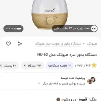 دستگاه بخور سرد