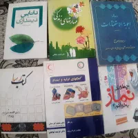 کتاب اموزشی رمان و مذهبی