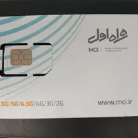 دو عدد سیم کارت رند