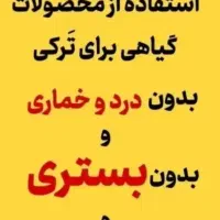 رهاشو*(زندگی جدید و پا*ک)|فعالیت داوطلبانه|اندیشه, اندیشه فاز ۳|دیوار