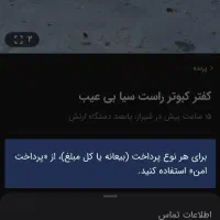 کفتر راست سیاه ماده|پرنده|شیراز, پانصد دستگاه ارتش|دیوار
