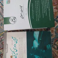 تعدادی کتب حقوقی|کتاب و مجله آموزشی|بهشهر, |دیوار