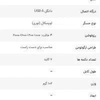 موس بیسیم نو FG45cs Air2|قطعات و لوازم جانبی رایانه|قم, باغ کرباسی|دیوار