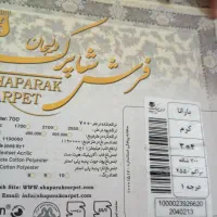 فرش نو|فرش|بیرجند, |دیوار