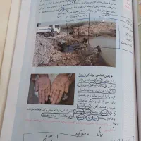 کتاب زمین شناسی پایه یازدهم