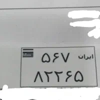 پلاک گمشده موتور