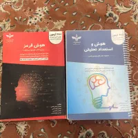 کتاب تیزهوشان