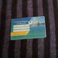 کارت استخر مخابرات شیراز