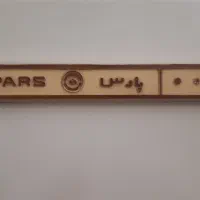 فریزر پارس ( اول ببین بعد با بقیه مقایسه کن )|یخچال و فریزر|تهران, آهنگ|دیوار