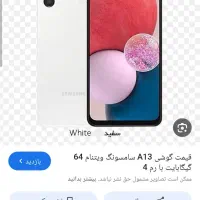 گوشی a13