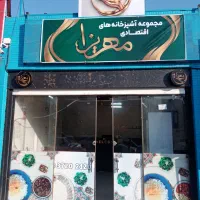 استخدام آشپزجوان منظم  ومتعهد