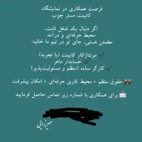 نیازمند نیروی متخصص و ساده
