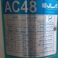 کولر آبی ۳۵۰۰ آبسان آپارتمانی دریچه بالا