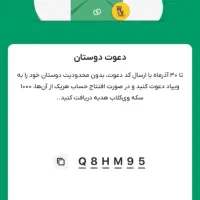 دعوت ب ویپاد