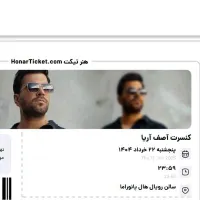 کنسرت آصف آریا کیش
