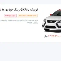 حواله کوییک|خودرو سواری و وانت|کرج, شهرک فرهنگیان|دیوار