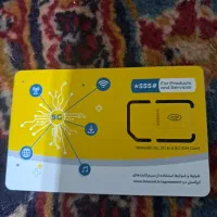 سیم کارت ایرانسل