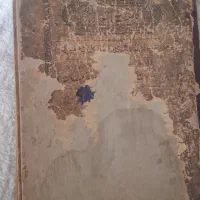 کتاب از گلستان سعدی کلکسیونی