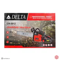 اره موتوری|ابزارآلات|یزد, |دیوار