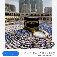 فیش حج عمره