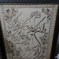 تابلووینعیکات|تابلو فرش|مسجد سلیمان, |دیوار