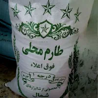 برنج هاشمی محلی کشت دوم ارگانیک خوش پخت‌ وخوش طعم