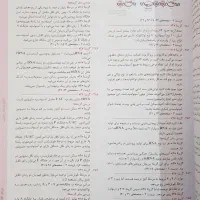 کتاب زیست شناسی قلم چی پایه دوازدهم سال 1404|کتاب و مجله آموزشی|رودهن, |دیوار