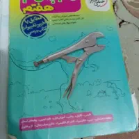 گام به گام هفتم