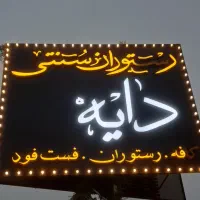 استخدام ویتر و سالندار