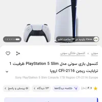 پلی استیشن ۵ اکبتد فقط ۲ عدد