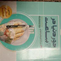 کتاب کمک درسی کنکوری|کتاب و مجله آموزشی|شیراز, کوی زهرا|دیوار