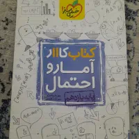 کتاب کمک درسی،بیست‌پک،خیلی‌سبز،شب‌امتحان،گاج|لوازم التحریر|شیراز, احمدآباد|دیوار