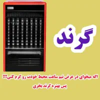 هیترگازی گرند سایز 45000|بخاری، هیتر، شومینه|مشهد, گاز|دیوار