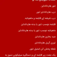 ناخ غذا ساز همه کارهه عصای دست خانوم های شاغل|اجاق گاز و لوازم برقی پخت‌وپز|تهران, گمرک|دیوار