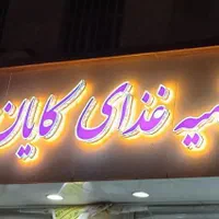 نصب،ساخت،تعمیرات انواع تابلوکامپوزیت|خدمات پیشه و مهارت|تهران, نیروی هوایی (پیروزی)|دیوار