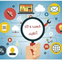 کار در منزل استخدام ادمین،تایپیست و ...