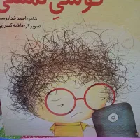 کتاب داستان ونقاشی|کتاب و مجله آموزشی|رشت, ترمینال|دیوار