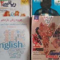 فیزیک. ریاضی. شیمی. زبان یازدهم