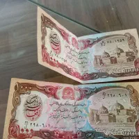 پول افغانی