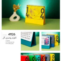 تقویم و سررسید ۱۴۰۵