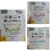 کتاب خیلی سبز جغرافیا،فارسی،زبان دهم انسانی