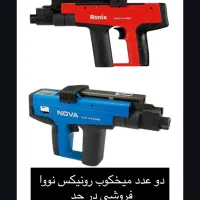 تفنگ میخکوب رونیکس و نوا|ابزارآلات|خرم‌آباد (تنکابن), |دیوار