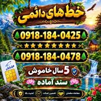 0918-184-0425