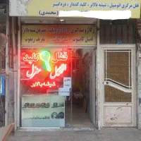 قفل و کلید رضا|خدمات پیشه و مهارت|مشهد, کوی سیدی|دیوار