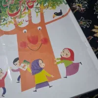 کتاب نگارش اول دبستان