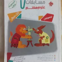 کتاب تست هفتم علوم خیلی سبز ،مبتکران سه سطحی قلمچی|کتاب و مجله آموزشی|کرج, حصارک پایین|دیوار