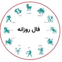 فال تضمینی