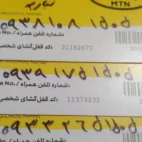 خط سیم کارت شماره رند قیمت مناسب