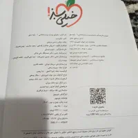 کتاب کمک اموزشی  زیست ماجرای من و درسام|کتاب و مجله آموزشی|لاهیجان, مهرگان|دیوار